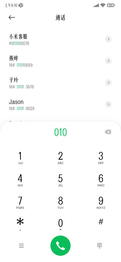 暖阳铺径喜相逢 screenshot