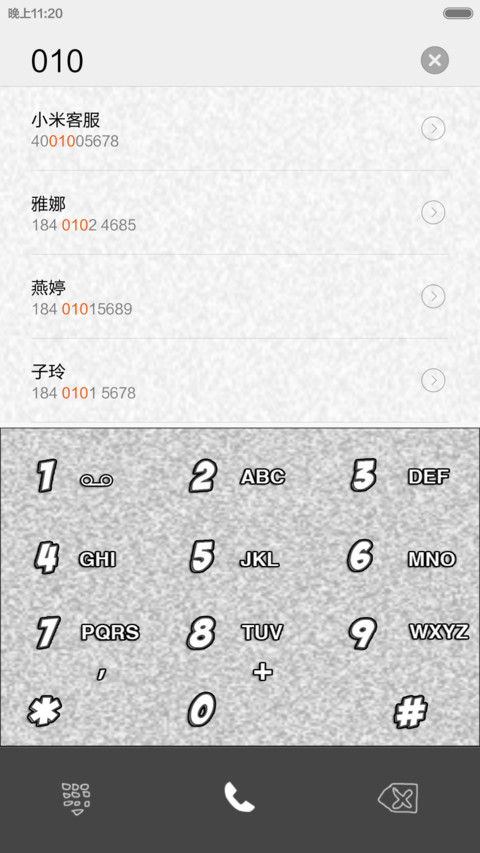 那些年的星期二 screenshot