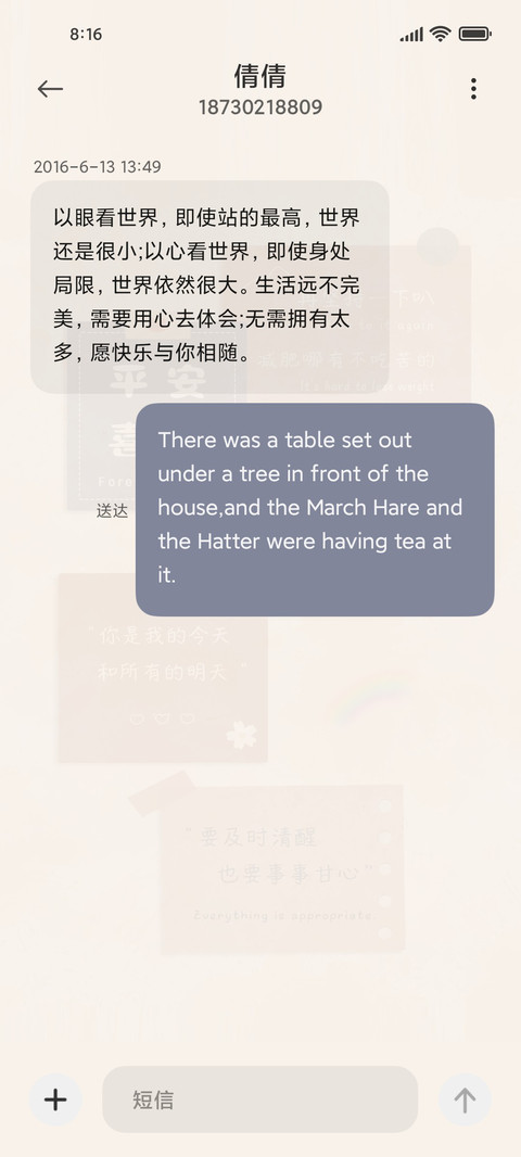 贴纸便签 热爱生活 screenshot