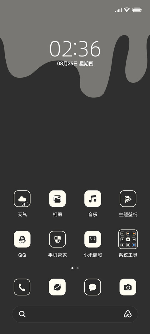 翻滚吧牛奶 screenshot