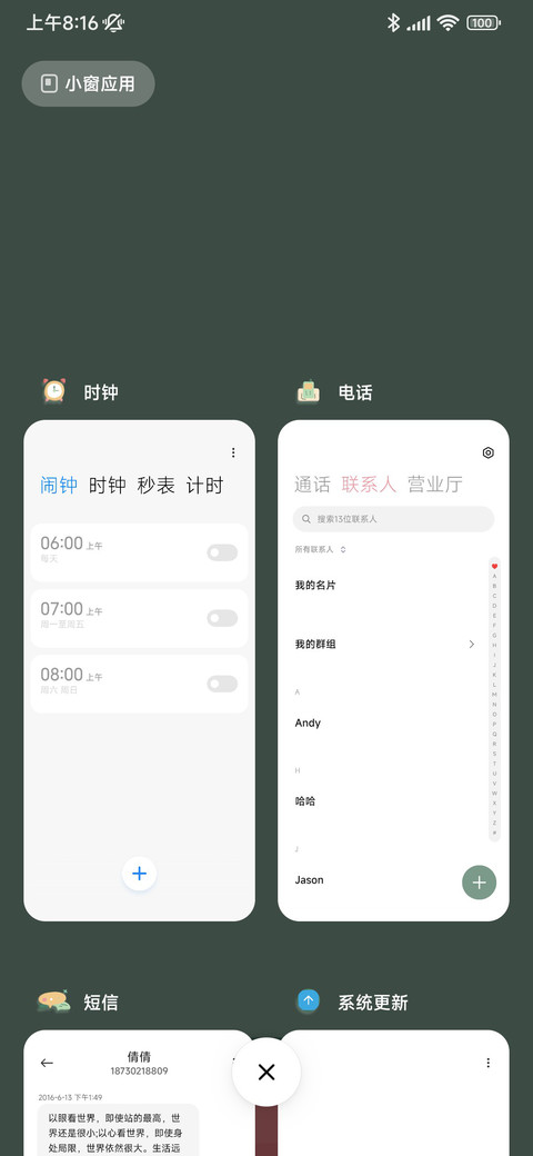 盛夏 西瓜熟了 screenshot