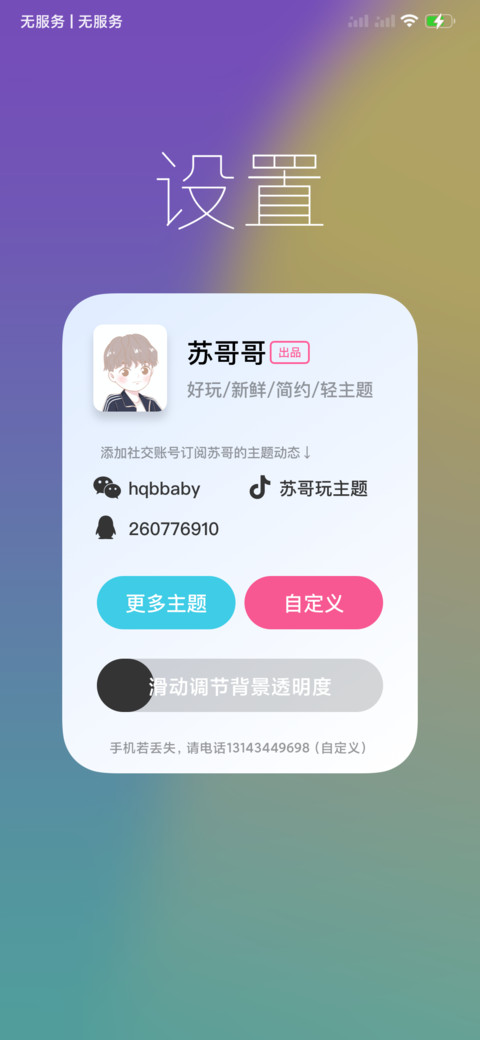 ip15 screenshot