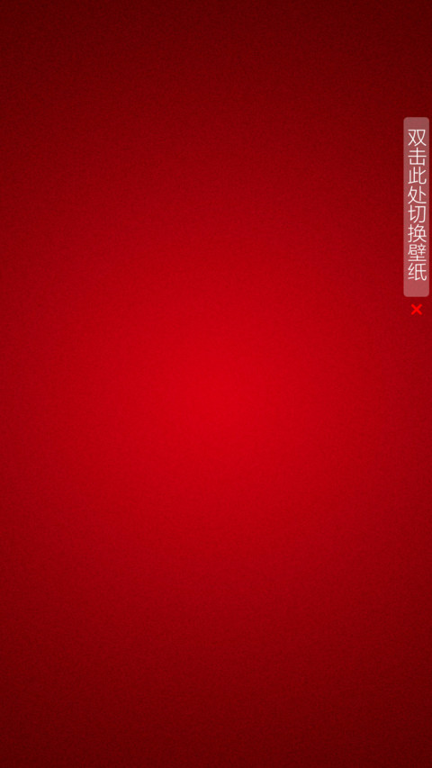 旺旺大吉 screenshot