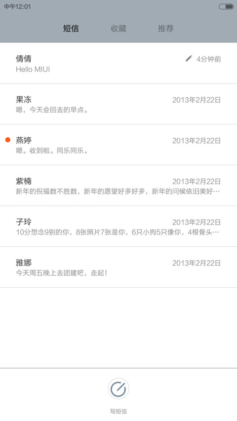 世态炎凉，别太善良【适配V5V6】 screenshot