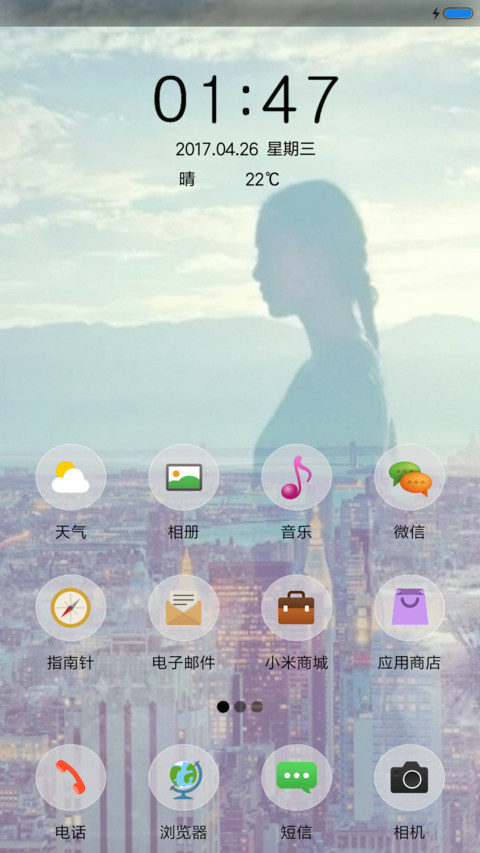来到你的城市 screenshot
