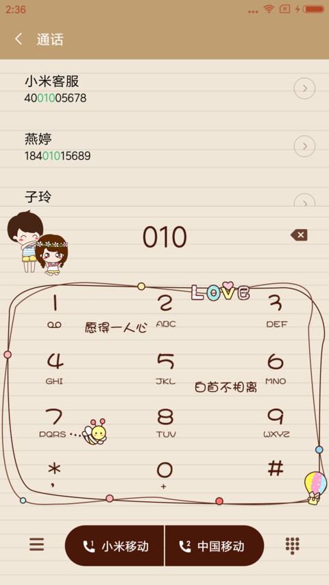 萌星球 爱的回忆 screenshot