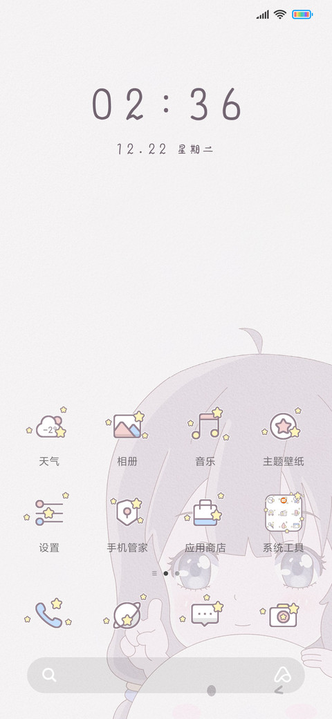 手绘女孩 screenshot