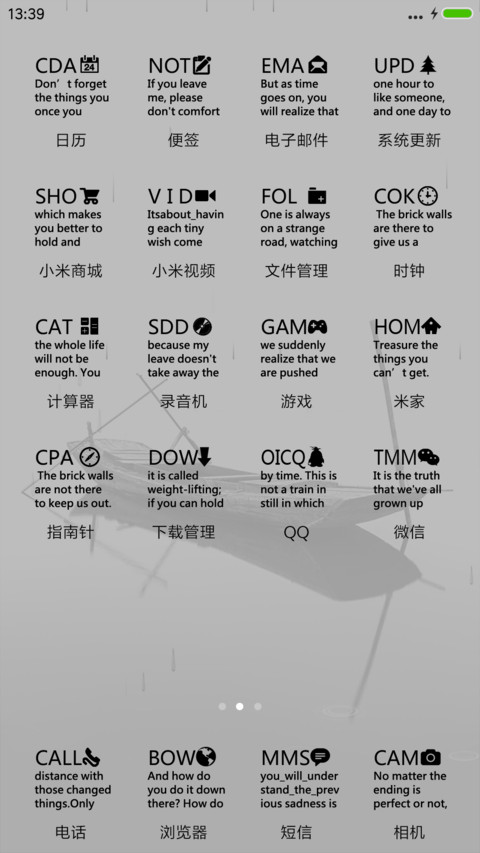 一叶扁舟 screenshot