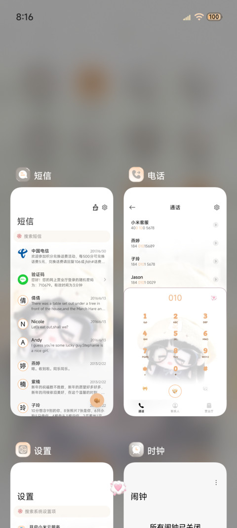 可爱自定义你呆呆嘟 screenshot