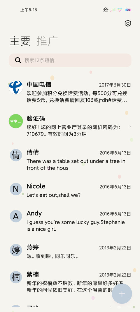 文艺风星河浪漫 screenshot