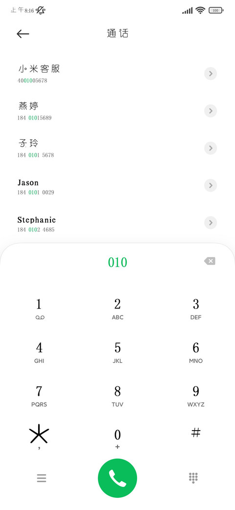 圈不住你圆体 screenshot