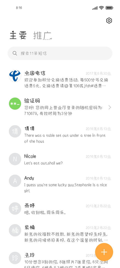 甜心小卖部 screenshot