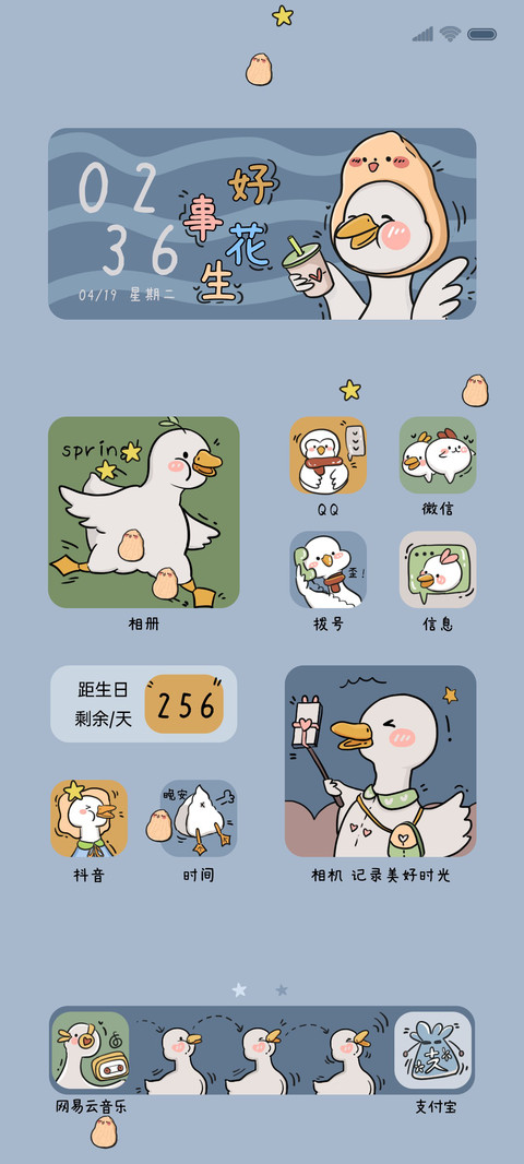 小组件元气满满鸭 screenshot