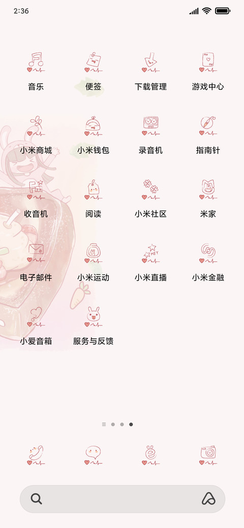 兔兔草莓吐司 screenshot