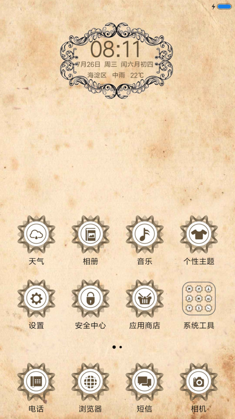 复古花纹 screenshot