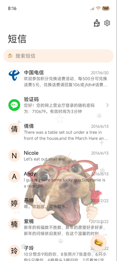 腊肠小狗搞怪壁纸 screenshot