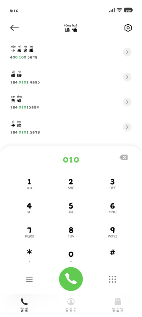 说谎的咪吞一根猫条 screenshot
