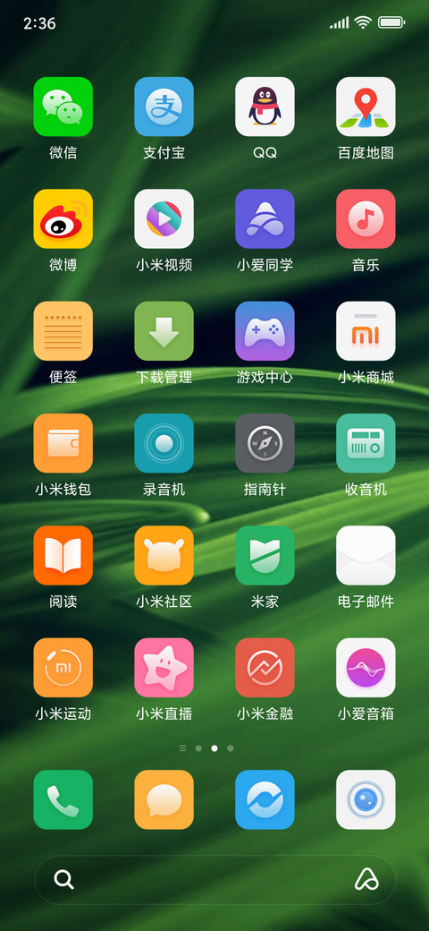 绿意盎然 screenshot