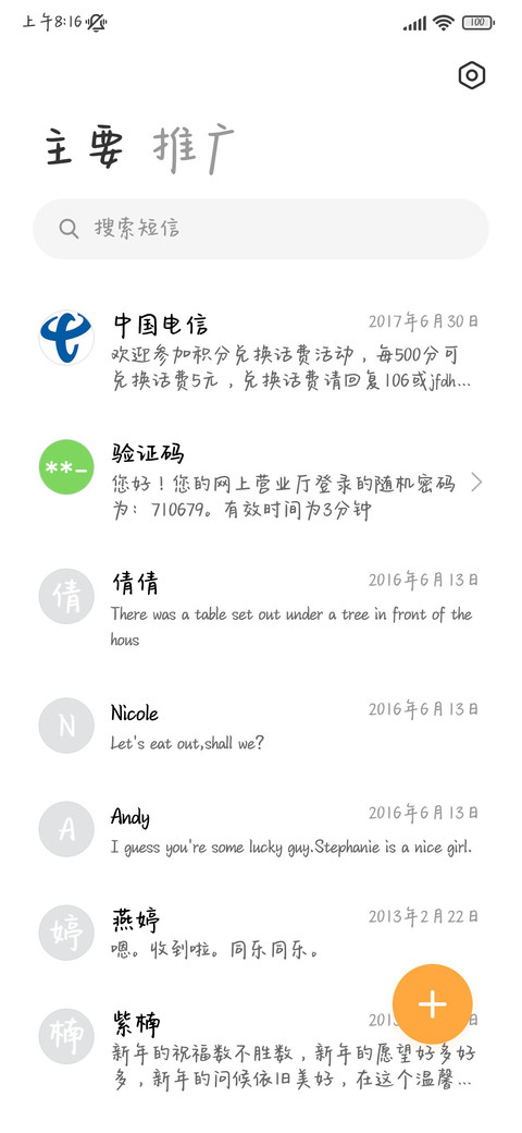 幸福降临在我的世界 screenshot