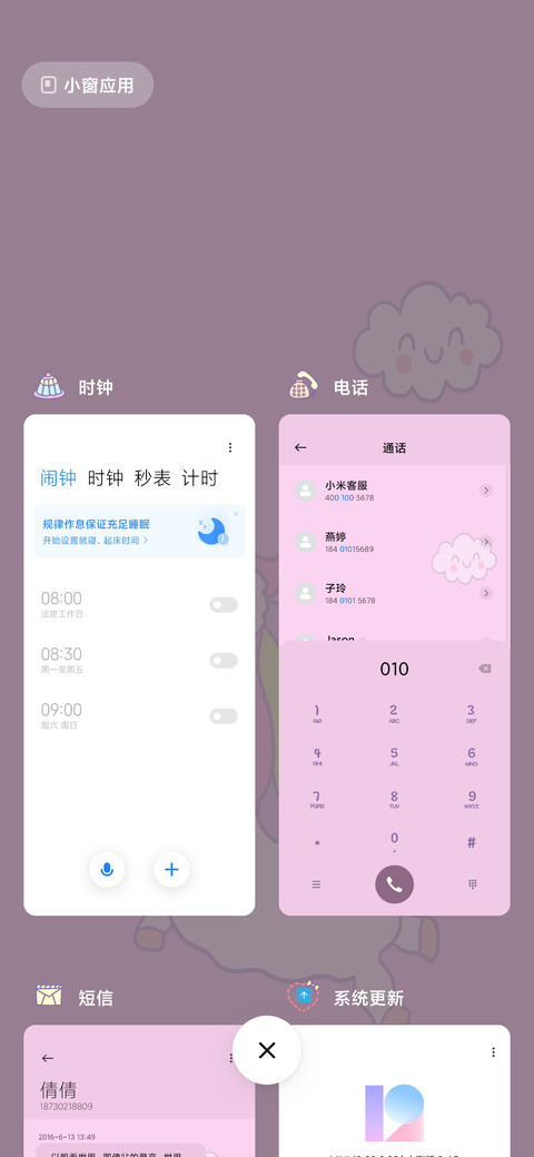 仙女梦幻独角兽 screenshot