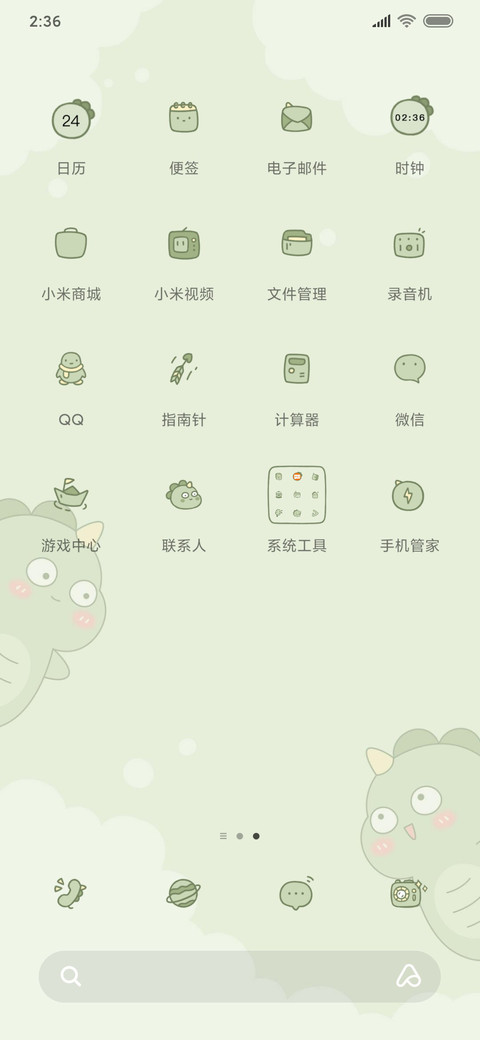 小恐龙的一天 screenshot