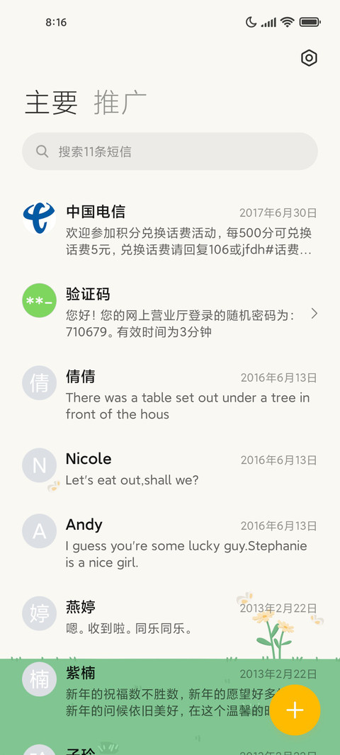 旅途鸭 screenshot