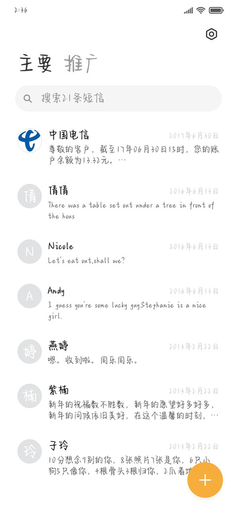 软服服小喵咪 screenshot