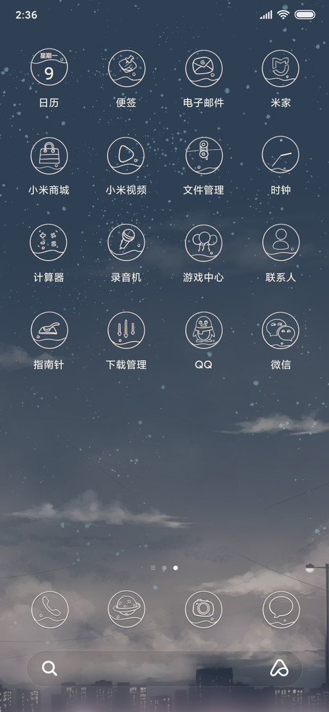 隔岸 screenshot