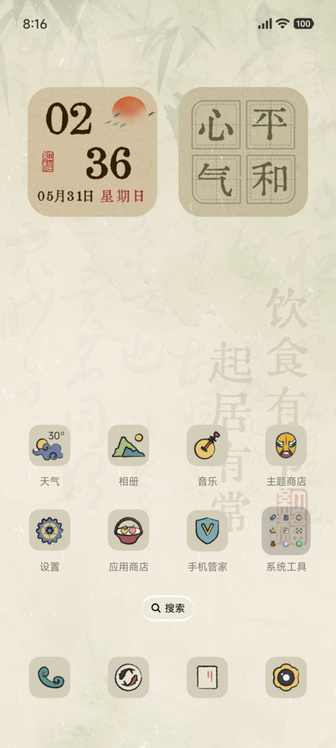 轻氧十二时辰 screenshot