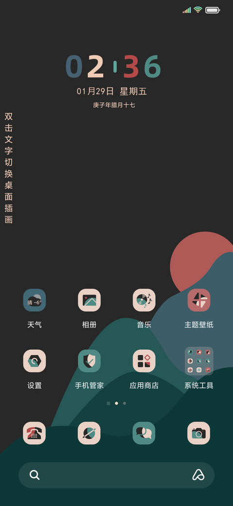 复古几何计划表X14 screenshot