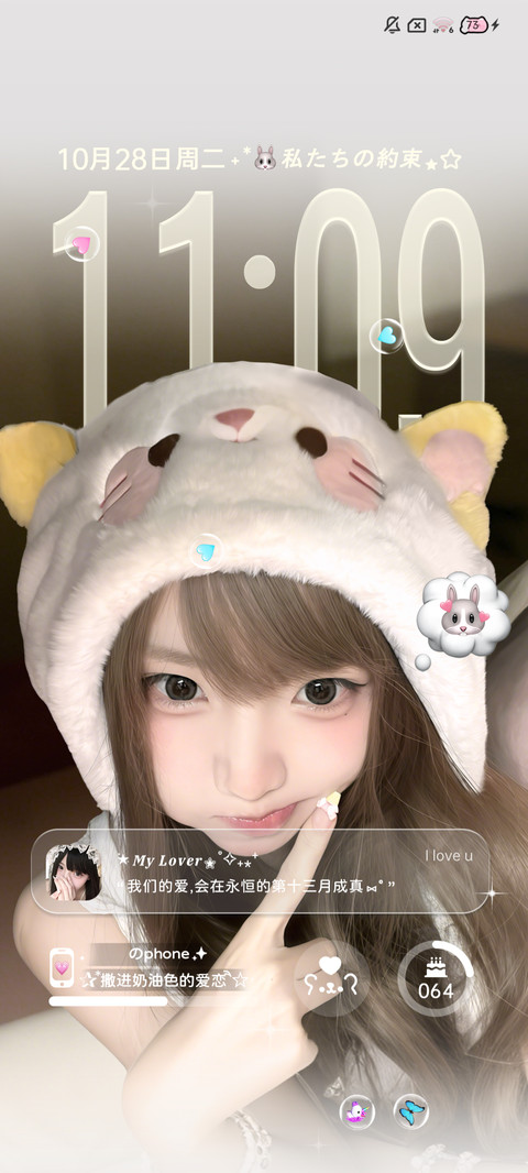 景深 藏不住的心事 screenshot
