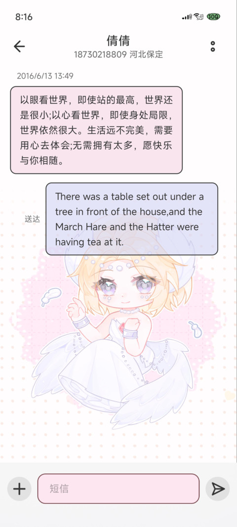 救赎小黄 天使降临 screenshot