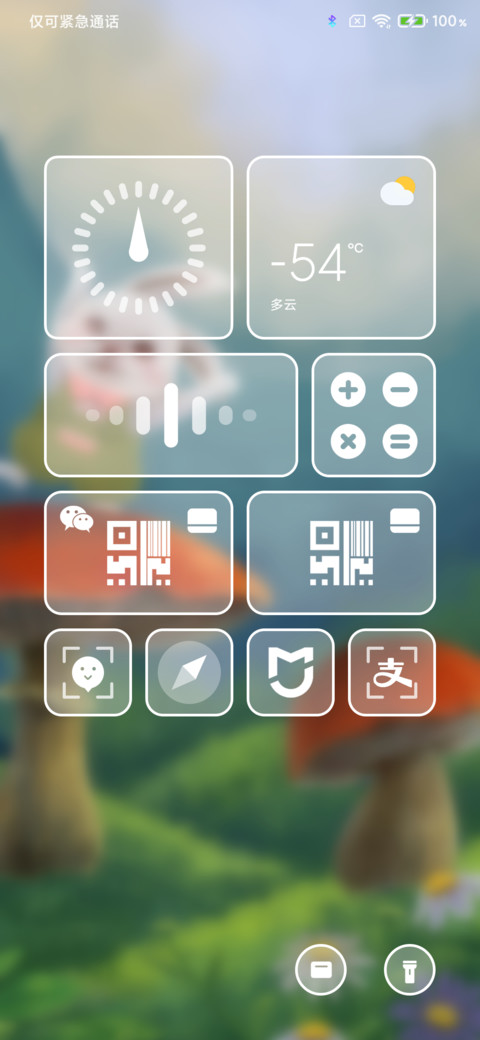 欢举中秋 screenshot