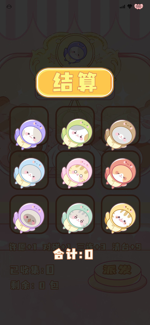 呆萌小咪乌龟对对碰 screenshot