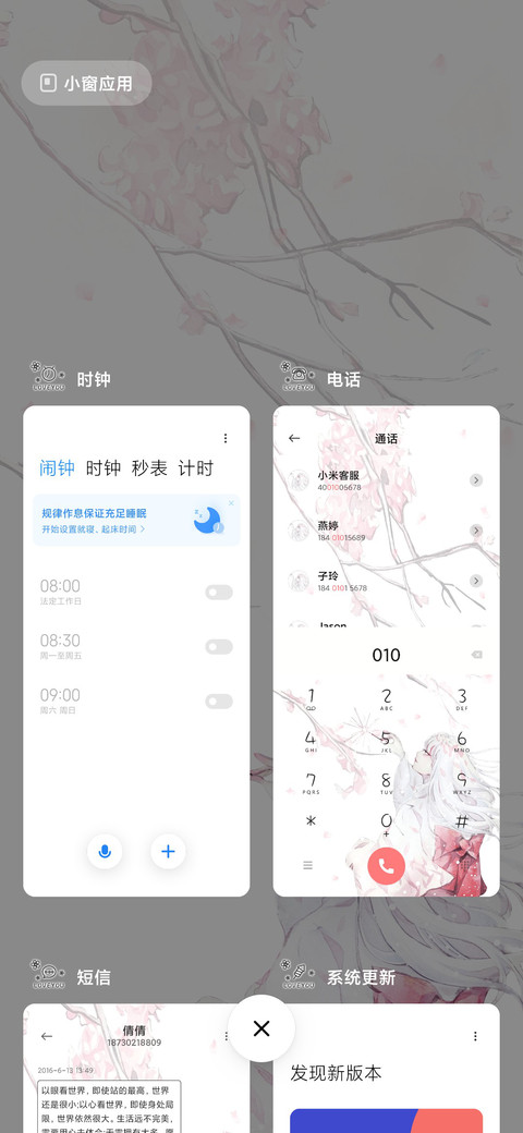 樱花物语 女版 screenshot