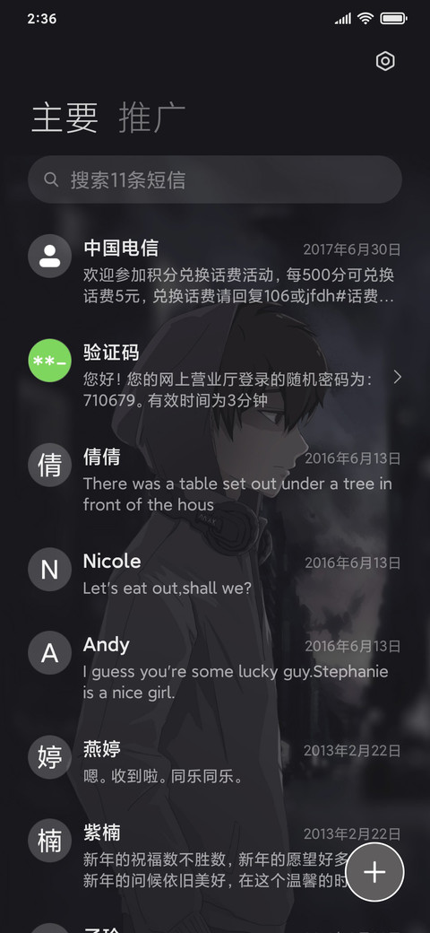 刺破黄昏的黎明 screenshot