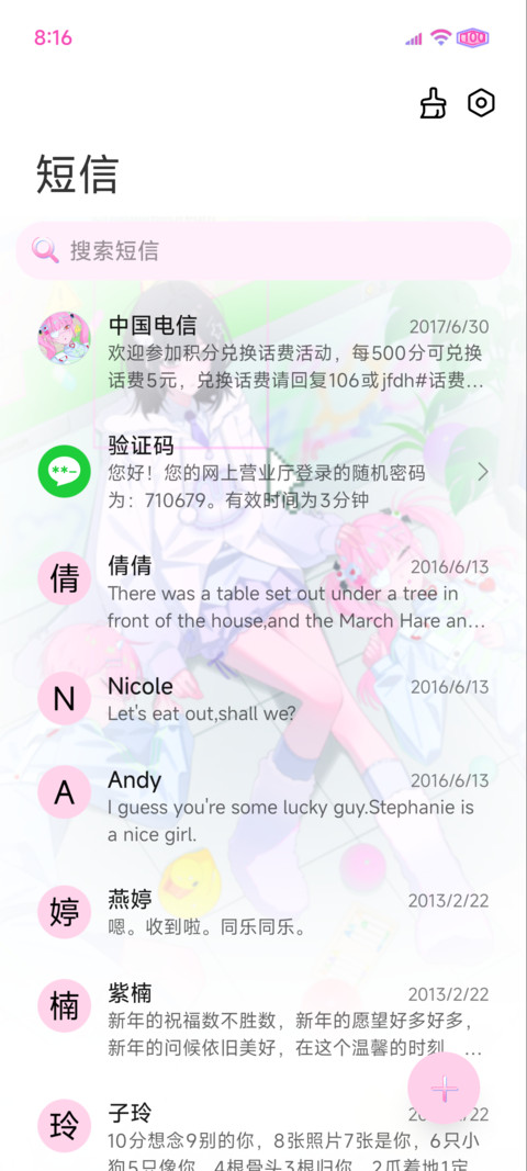 时光代理人错乱迷宫 screenshot