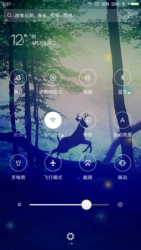 静谧深林 screenshot