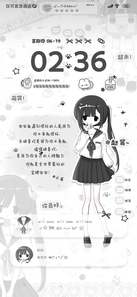 黑白动漫超米软妹 screenshot