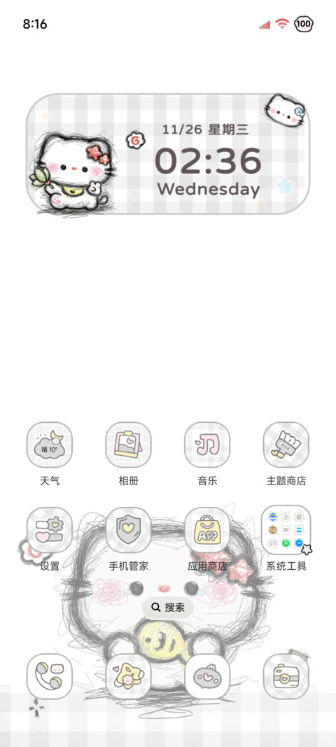 潦草小猫软萌署名 screenshot