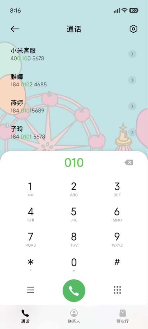 萌乐园 screenshot