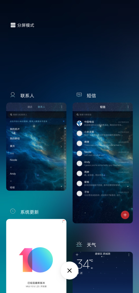 星空下的誓言 screenshot
