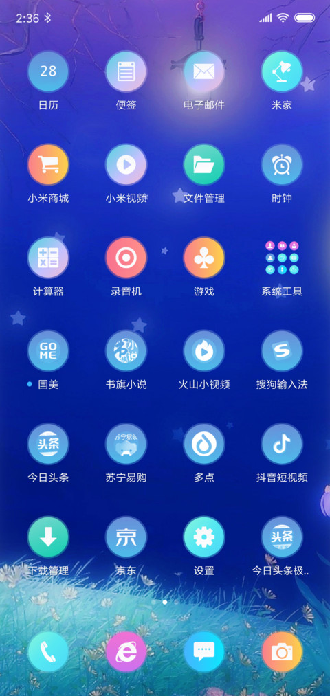 夜未央 screenshot