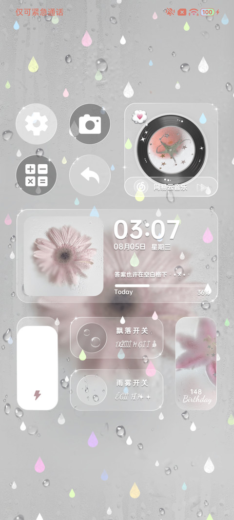 ins水雾氛围 screenshot