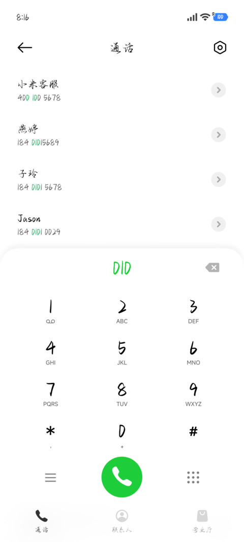山茶盛放时浪漫相逢 screenshot