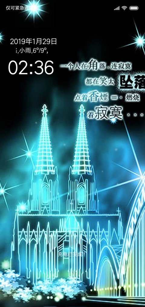 堕落、寂寞 screenshot