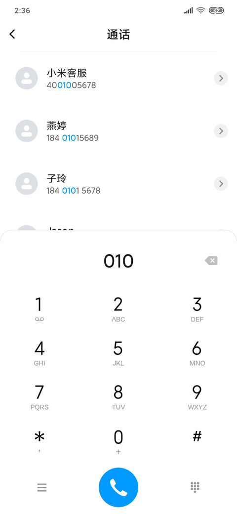 新简透 screenshot