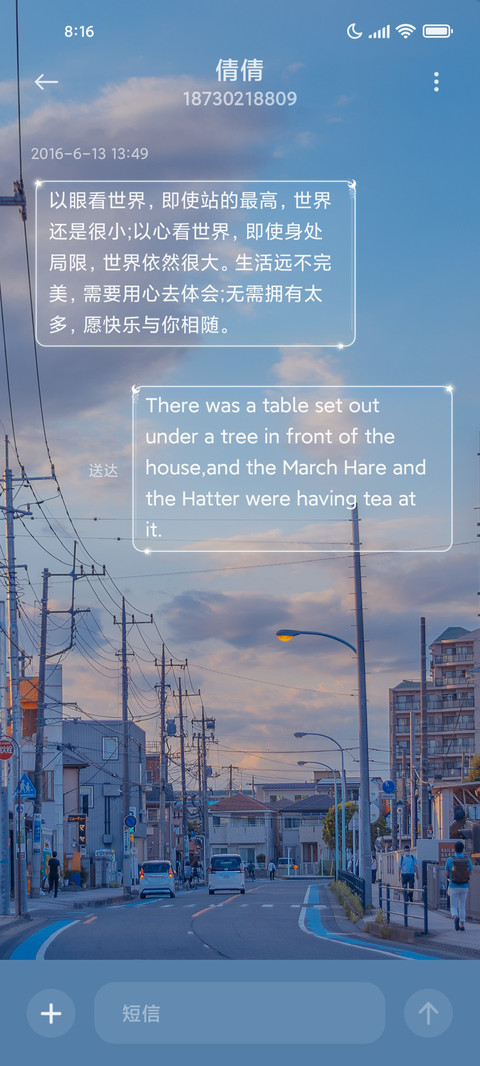 天光熹微 screenshot