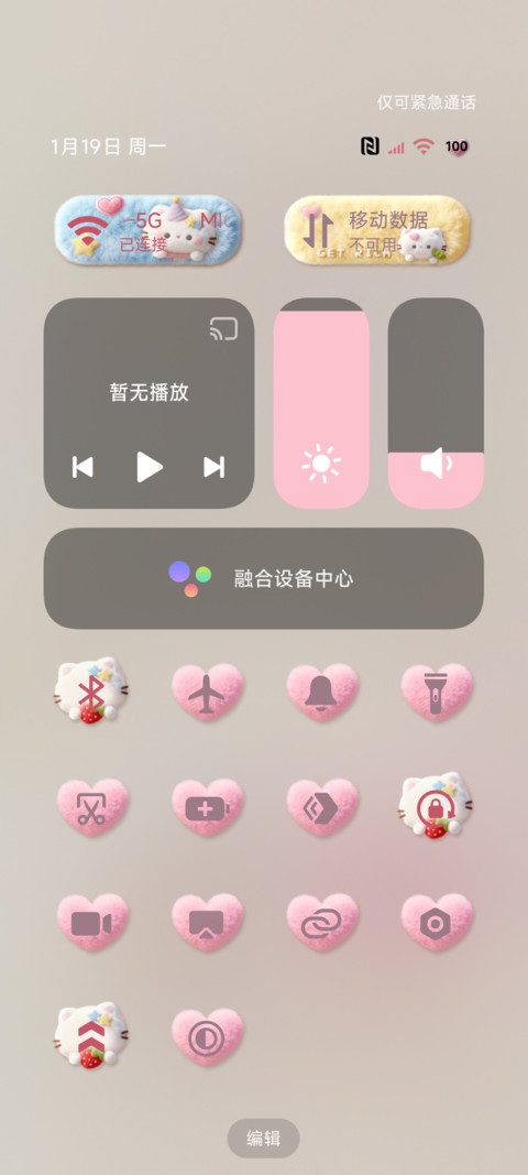 毛绒可爱小猫超幸运 screenshot