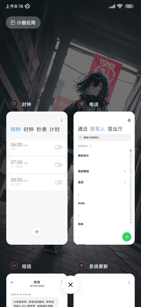 超级景深透明澎湃 screenshot